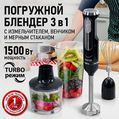 Изображение товара Блендер погружной кухонный комбайн CHEF PRO CF-KP1108A черный