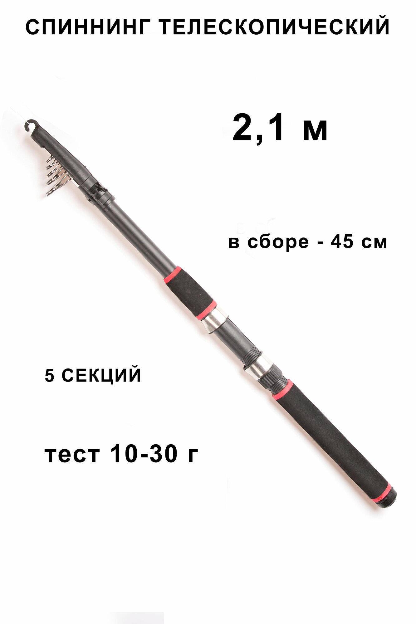 Спиннинг телескопический Coolwalk 2,1 м, стеклопластик, тест 10-30г