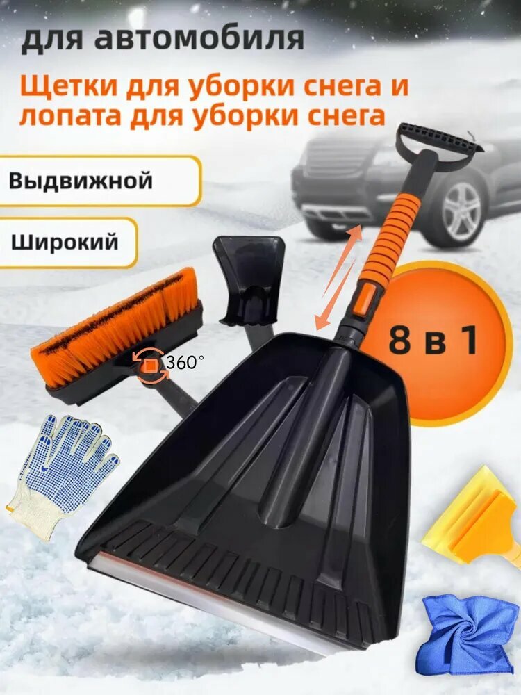 Лопата для уборки снега универсальная31см