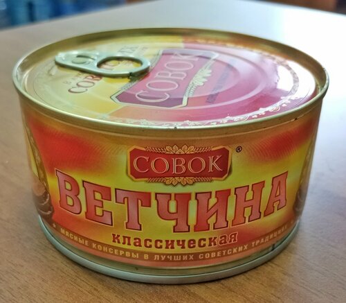 Ветчина Балтком "Совок", ГОСТ, органическая, консервированная, 273 кКал ...