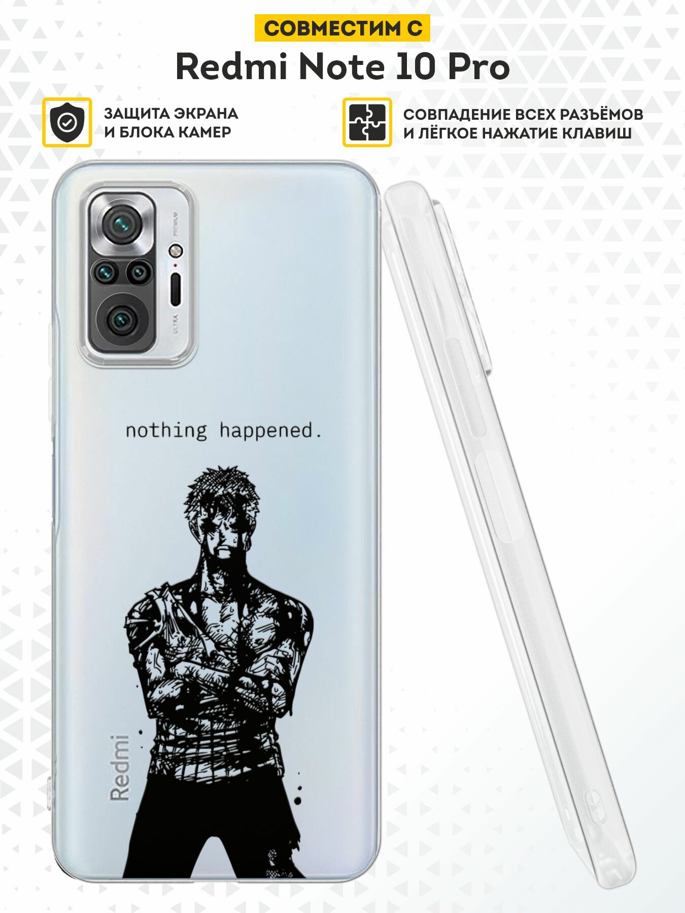 Силиконовый чехол DesignOnCase на Redmi Note 10 Pro, защита камеры, прозрачный, с принтом Зоро, Аниме