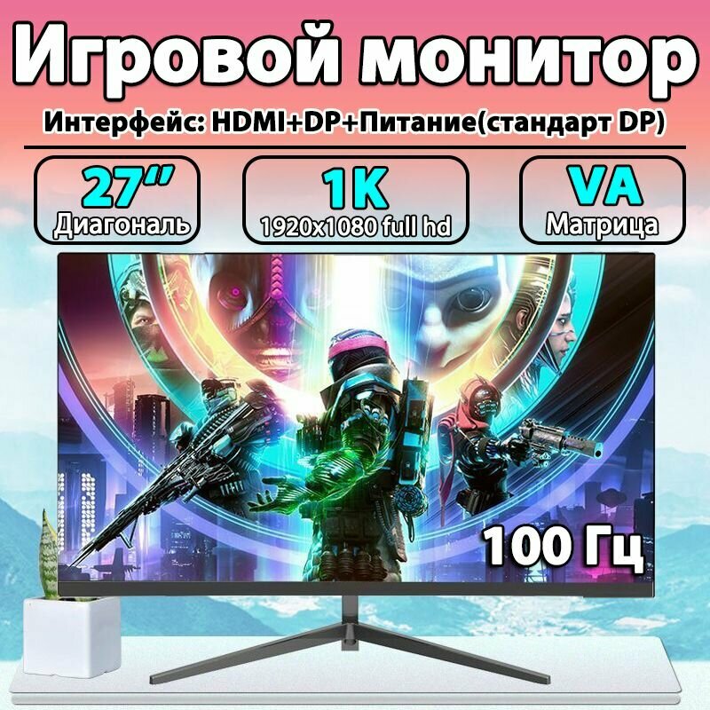 27 - дюймовый игровой дисплей, кривой экран, 100 герц, черный, предотвращающий синий свет