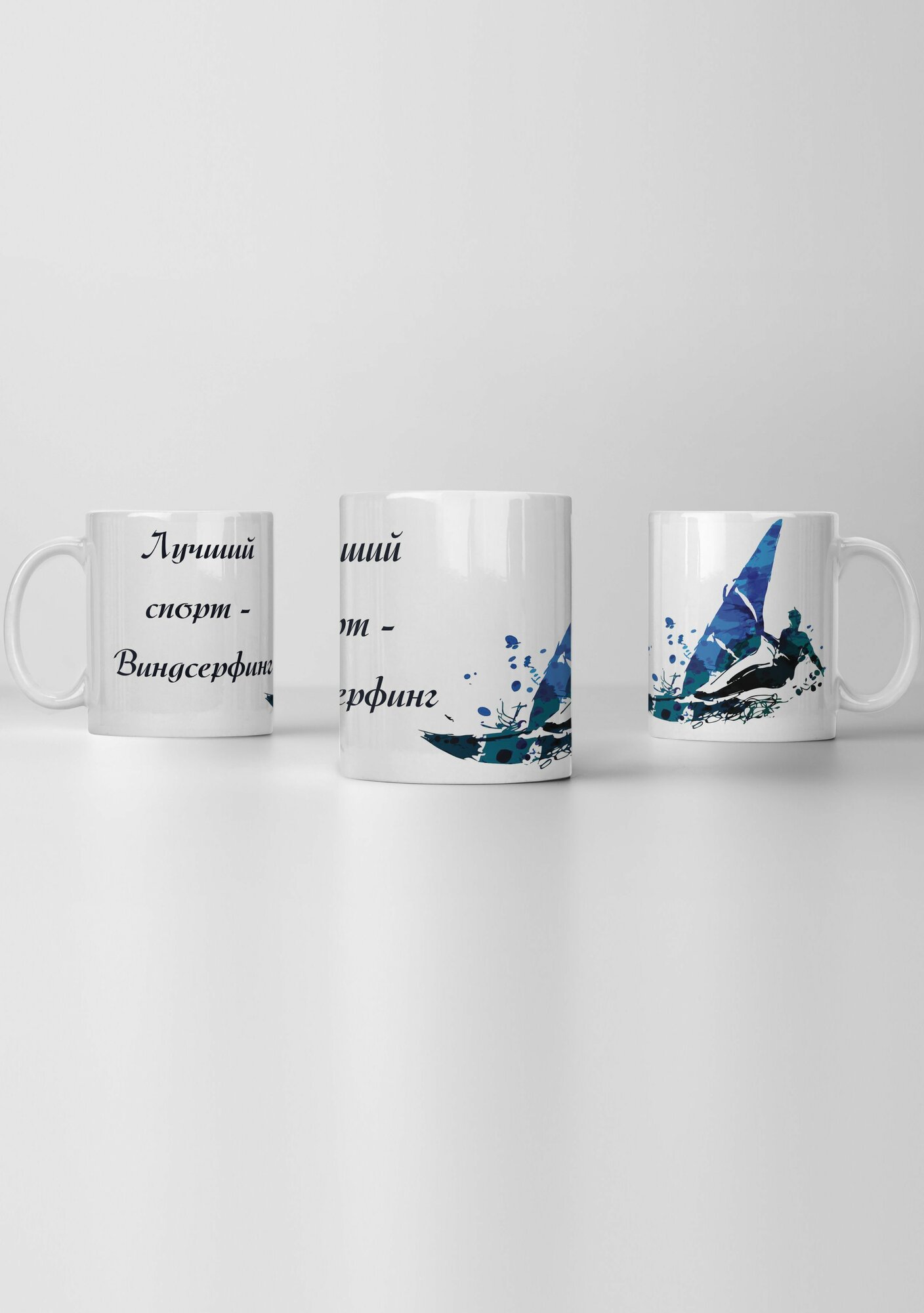 Кружка Виндсерфинг