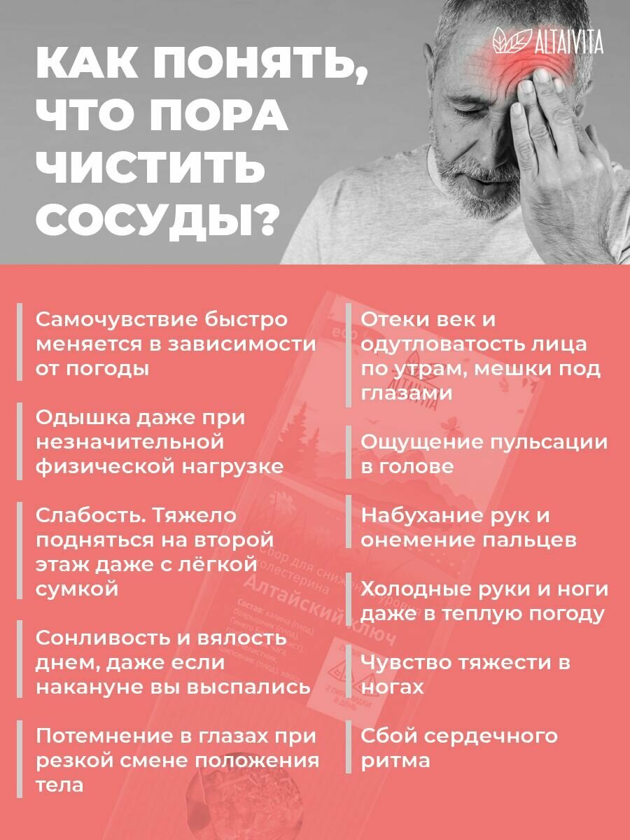 Кардиотонические Лекарственные Травы Травяной сбор от гипертонии "Алтайский ключ" (пирамидки) 100 гр.