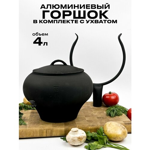 фото Комплект горшок чугунок алюминиевый крашеный 4 литра с ухватом с алюминиевой крышкой для костра, печи, духовки kraftair