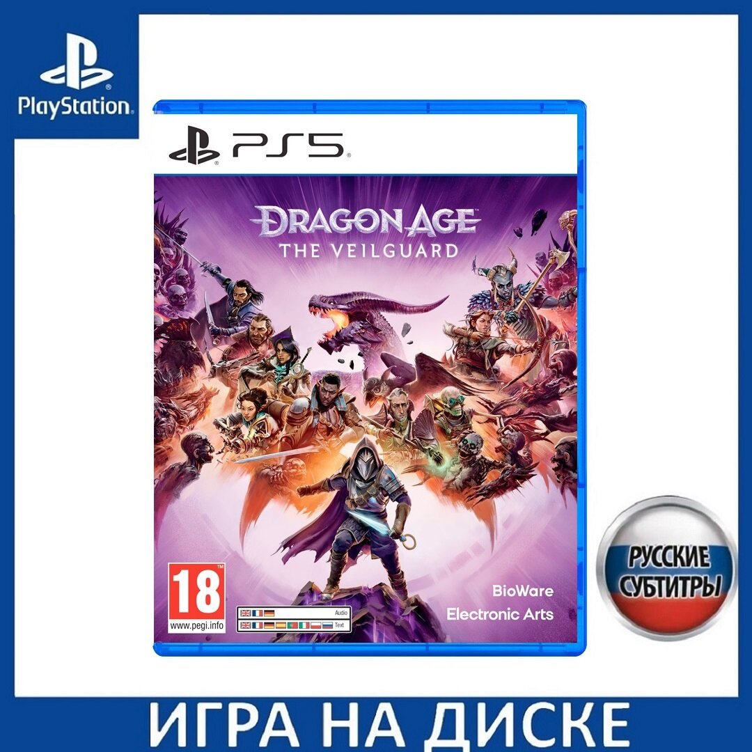 Игра Dragon Age: The Veilguard (На страже Завесы) (PS5) Русские субтитры