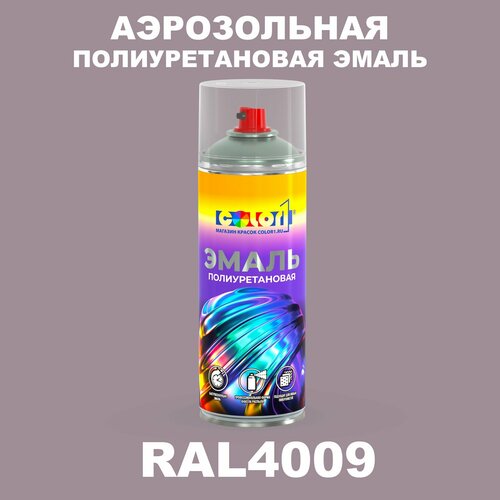 фото Аэрозольная полиуретановая эмаль, спрей 400мл, цвет ral4009 пастельно-фиолетовый color1