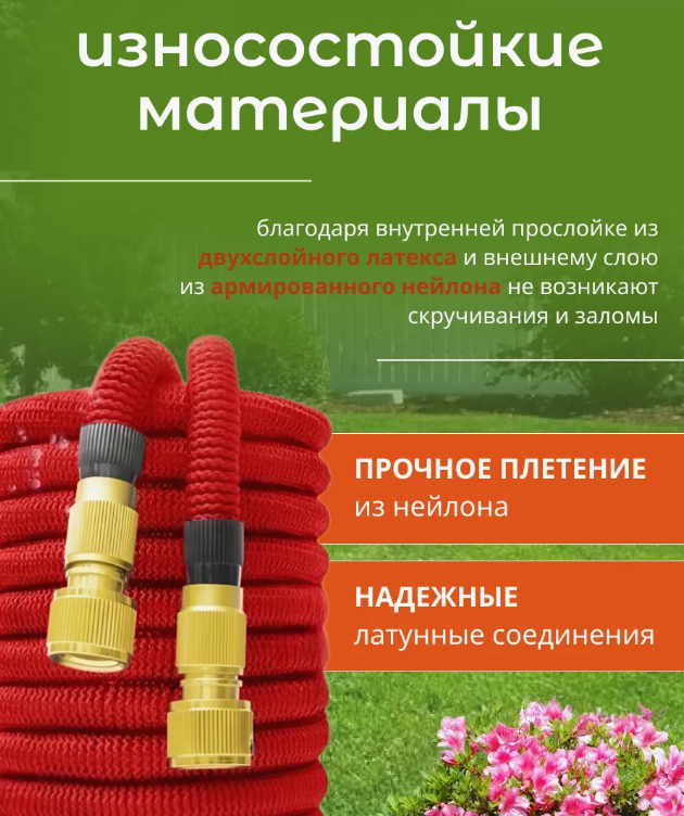 Шланг садовой поливочный 50 метров/Удлиняющийся шланг с распылителям и фитингами в комплекте/Красный матовый — фото 1