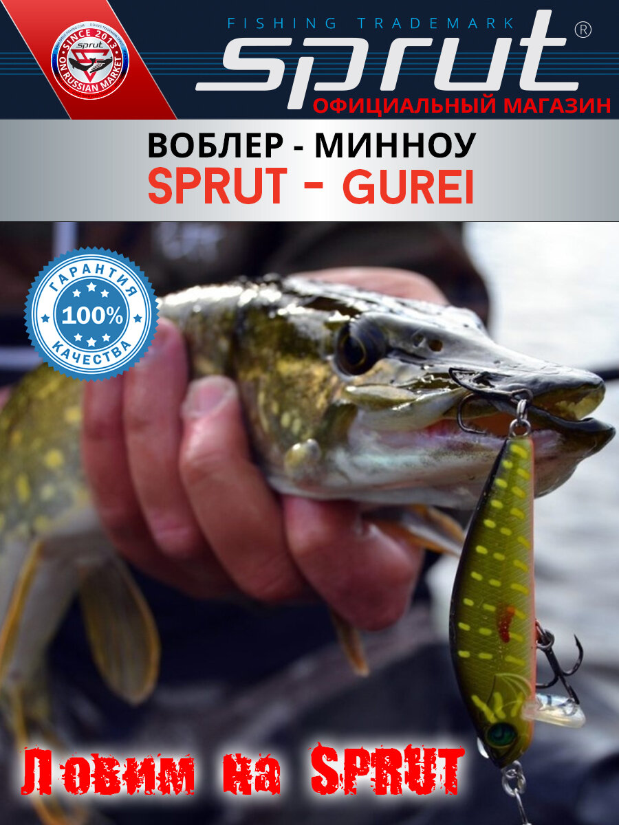 Воблер Sprut Gurei Floating/65mm/6g/0,1-0,3m/RH — фото 1