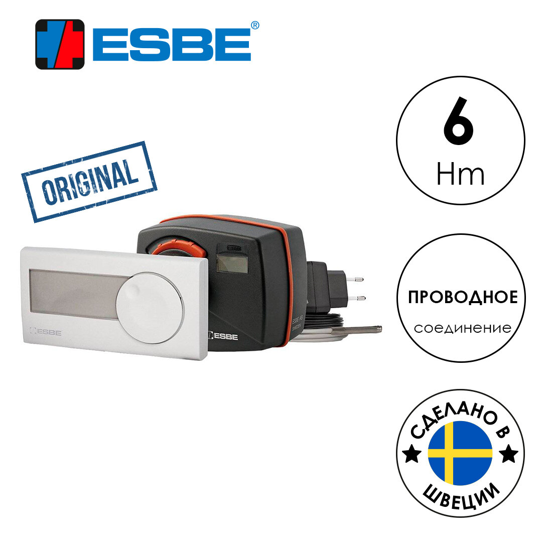 Контроллер-привод ESBE CRB114 (12661400), 220В, 6Нм, 90 гр, упр. насосом КО-РО-ТП-ТТ-ОХ