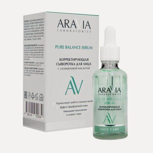 Изображение товара ARAVIA Laboratories Сыворотка корректирующая для лица с салициловой кислотой Pure Balance Serum, 50 мл