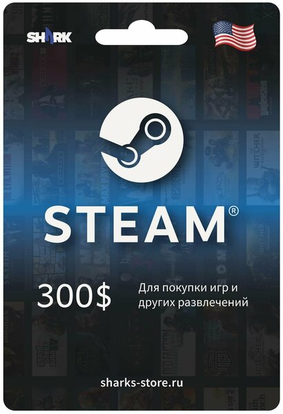Пополнение кошелька Steam на 300 USD / Код активации США/ Подарочная ...