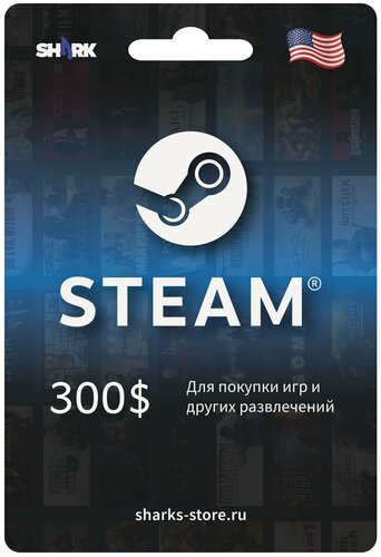 Пополнение кошелька Steam на 300 USD / Код активации США/ Подарочная ...