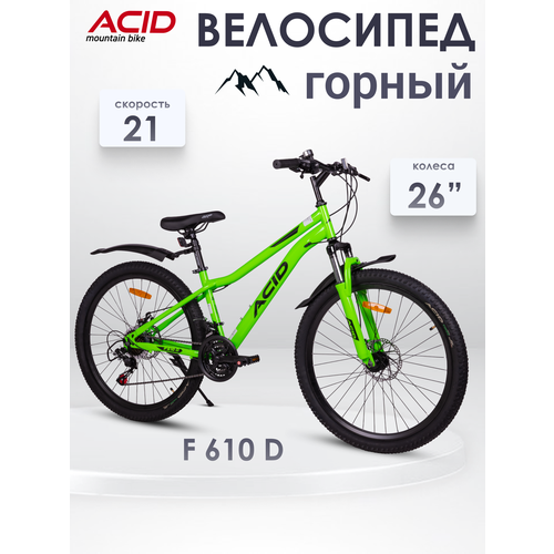 Велосипед горный взрослый ACID F 610 D рама 14