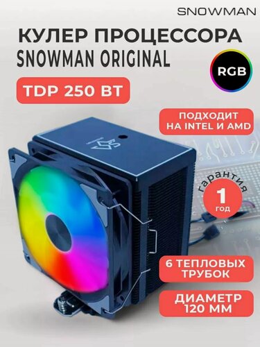 Изображение товара Кулер вентилятор башенный Snowman (Снеговик) MT620 для процессора c RGB подсветкой