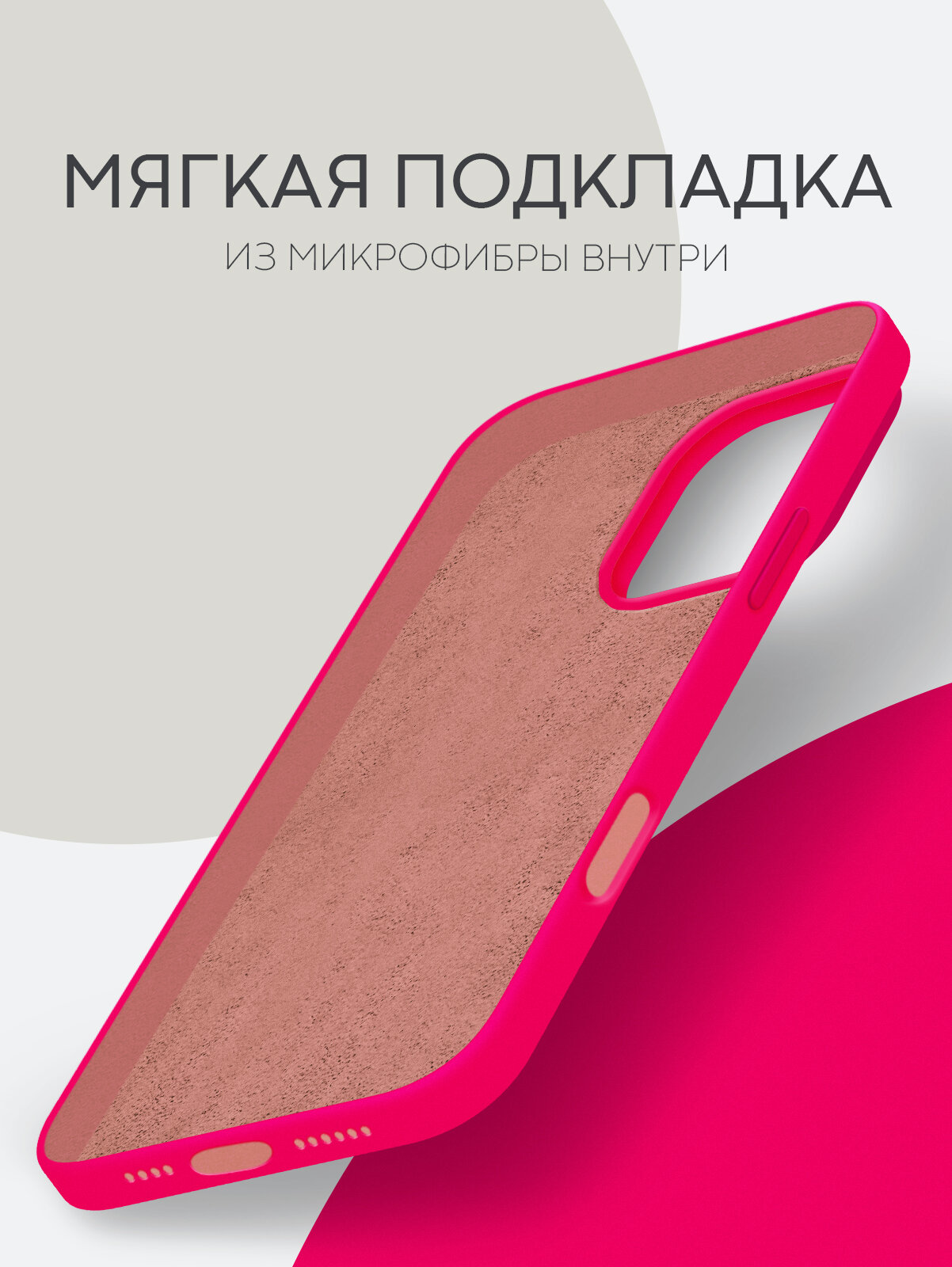 Матовый чехол BROSCORP на Apple iPhone 16 Pro Max (Айфон 16 Про Макс), с мягкой подкладкой, розовый — фото 1