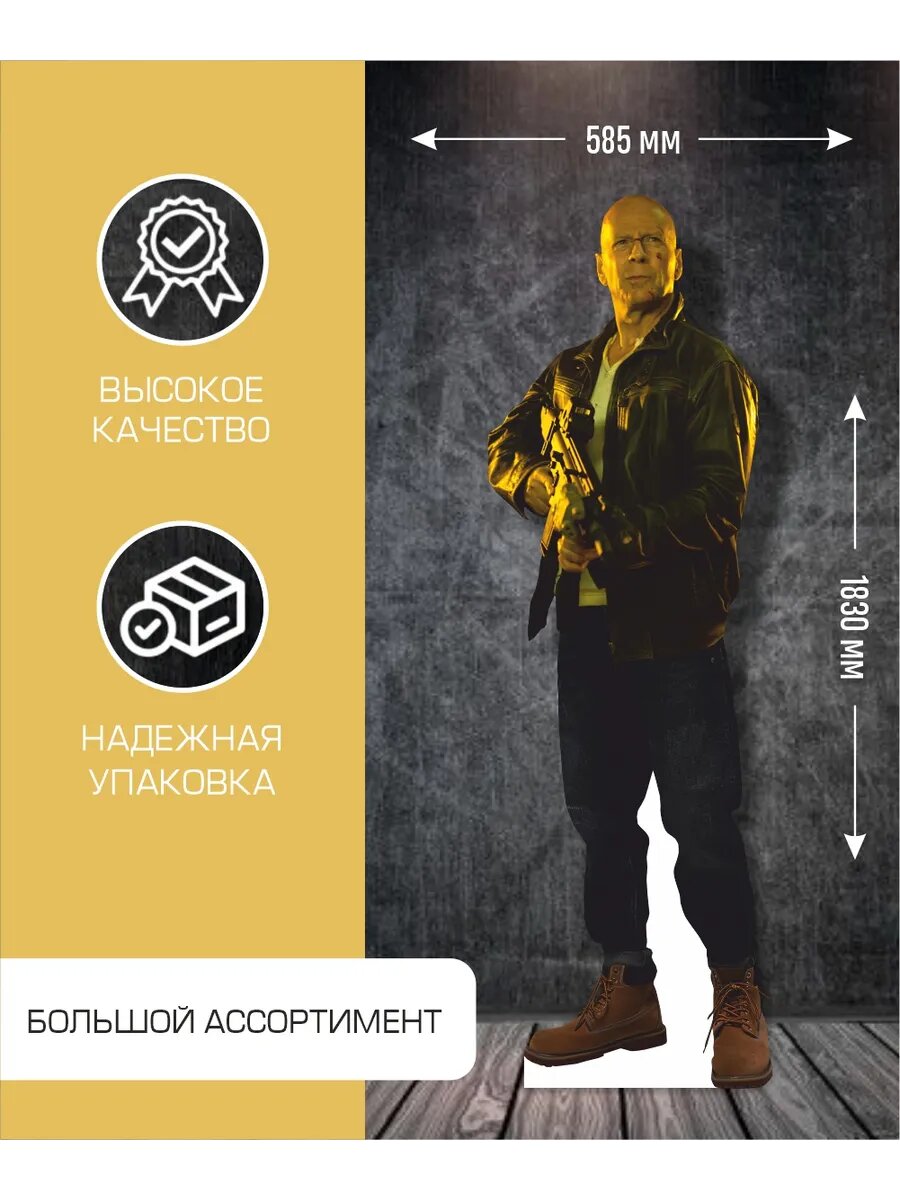 Ростовая фигура Брюс Уиллис — фото 1