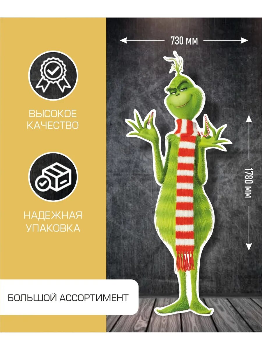 Ростовая фигура Гринч — фото 1