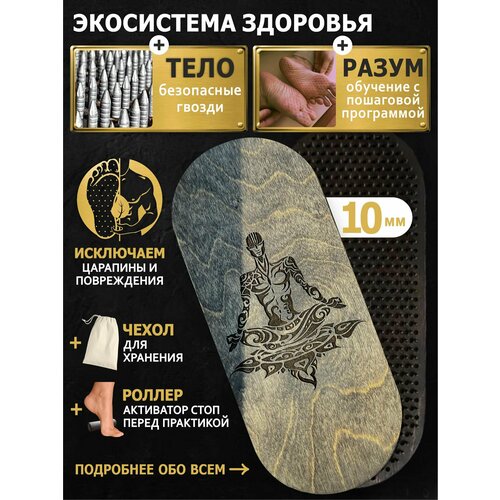 Доски Садху Ligar Sadhu 