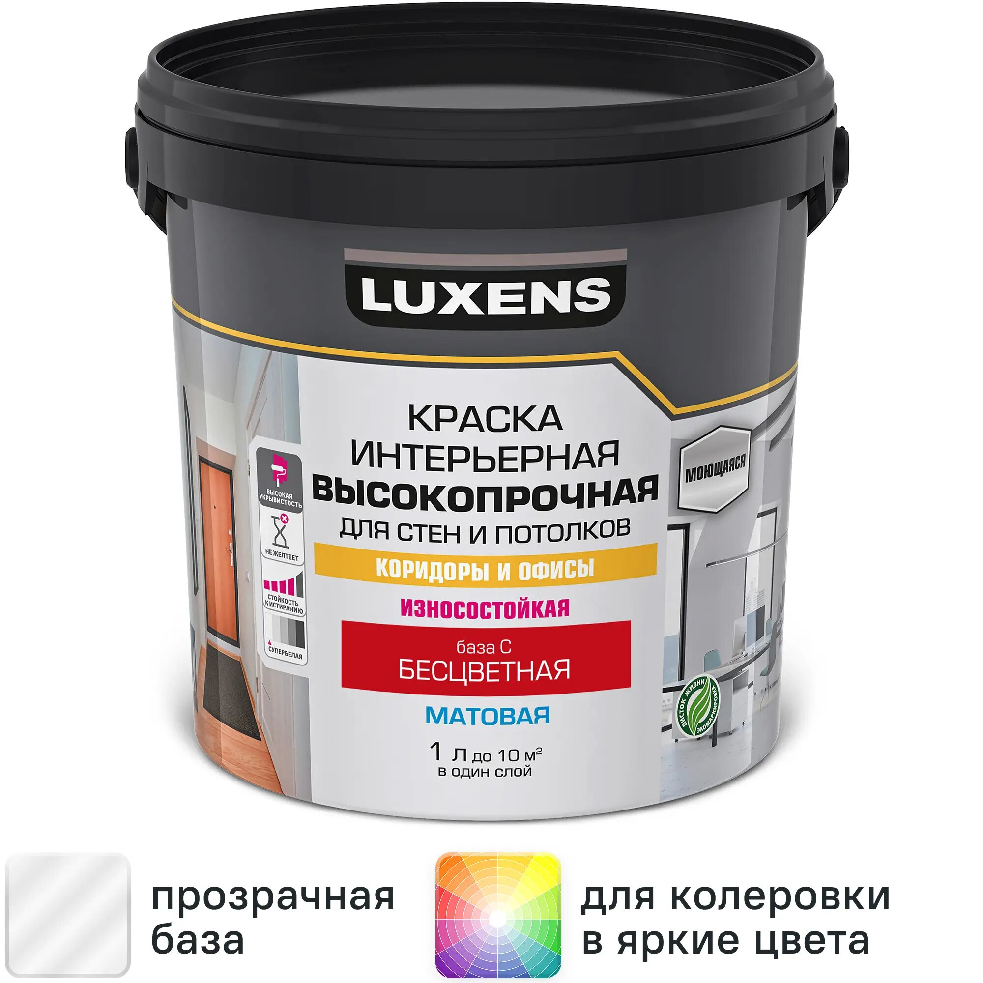 Краска для стен в коридоре и офисе Luxens моющаяся матовая прозрачная база С 1 л