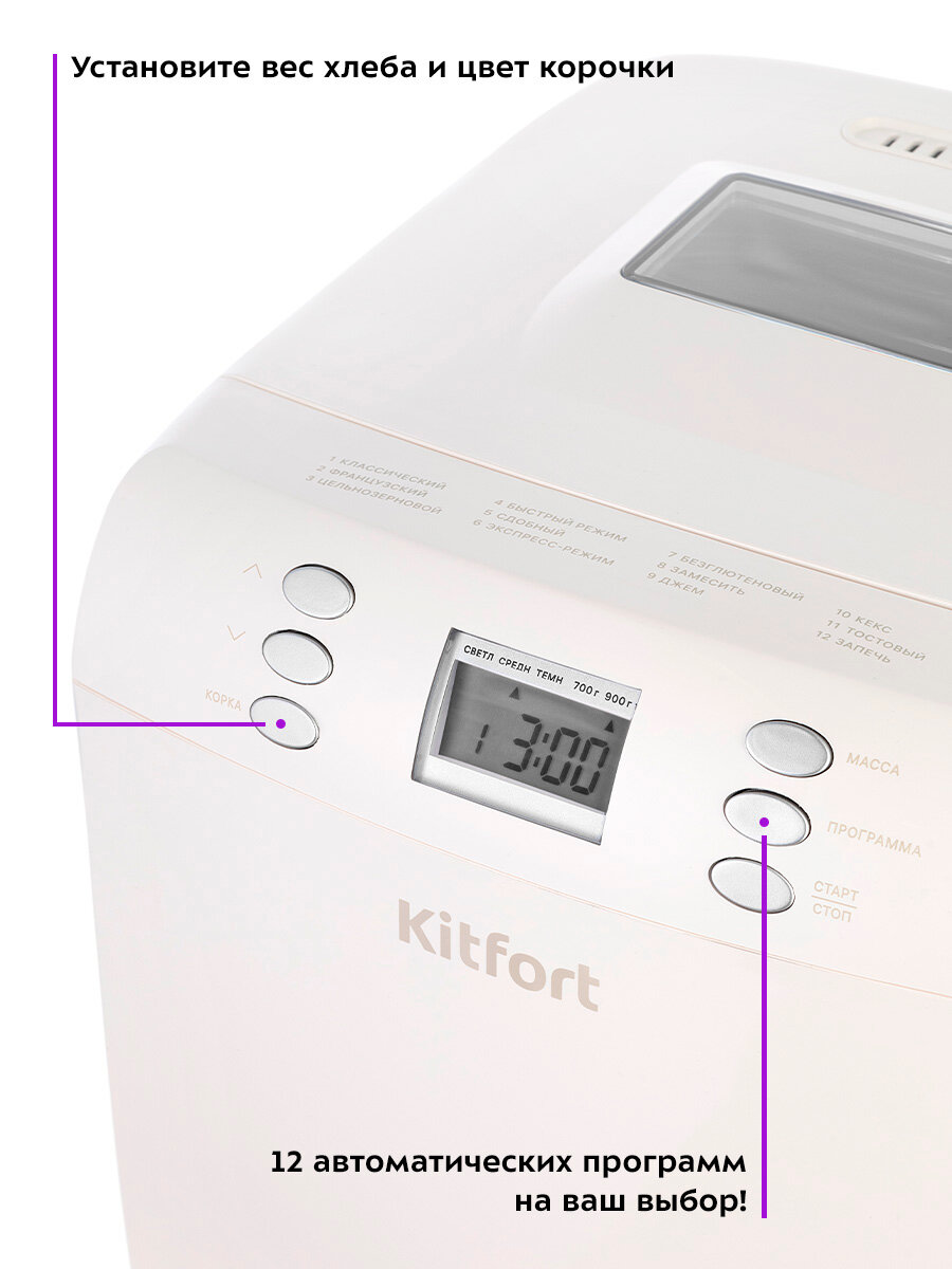 Изображение Хлебопечь Kitfort КТ-311