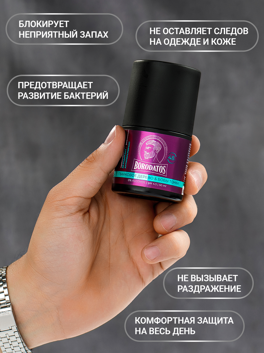 Borodatos Парфюмированный дезодорант-антиперспирант "Гваяковое дерево & Бобы тонка" — фото 1