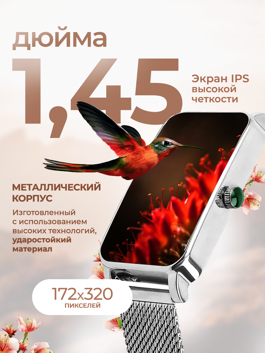 Смарт часы умные женские, наручные с функцией звонка для iOS и Android, водонепроницаемые — фото 1