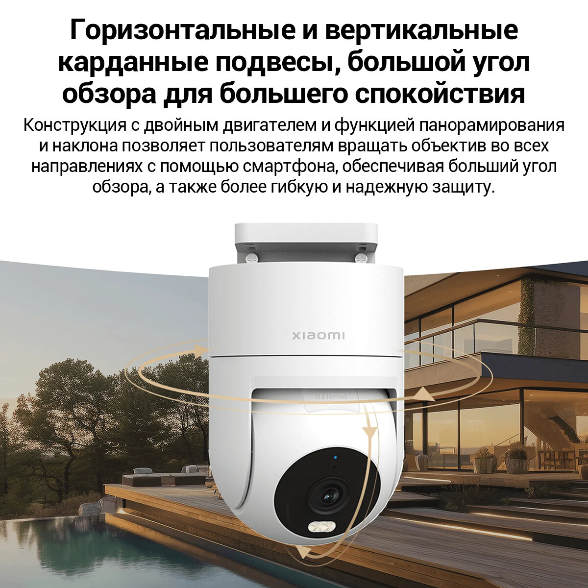 Интерфейс управления Xiaomi камерой в приложении Mi Home