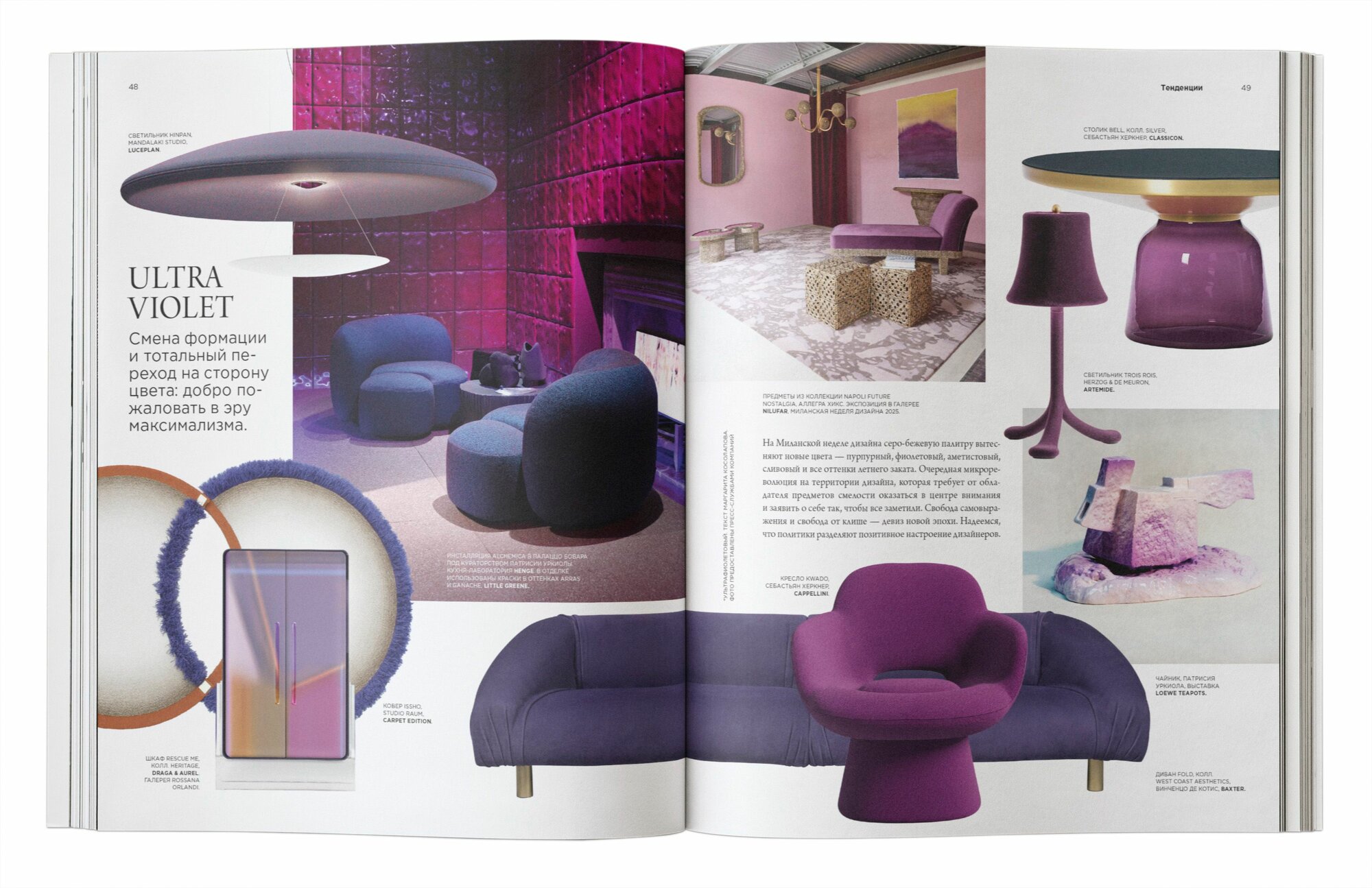 Журнал Интерьер+Дизайн (Interior+Design) № 6-7/25 — фото 1