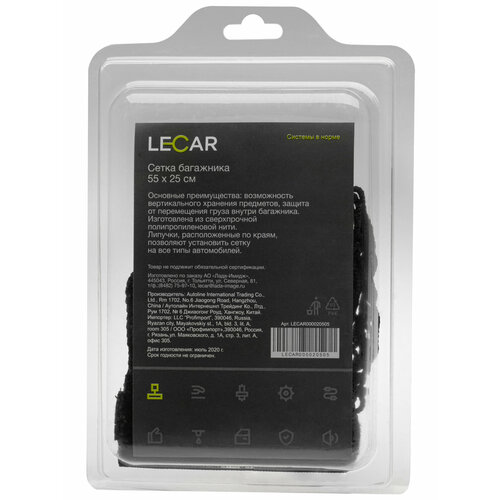 Сетка для багажника LECAR LECAR000020505 55 х 25 см с креплением черная 278₽