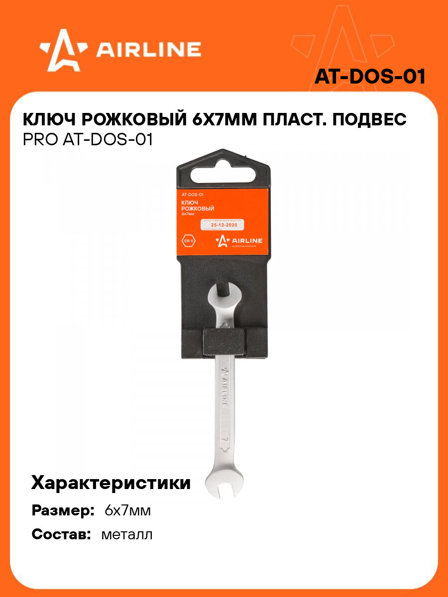 Ключ рожковый 6х7мм пласт. подвес PRO AT-DOS-01 AIRLINE