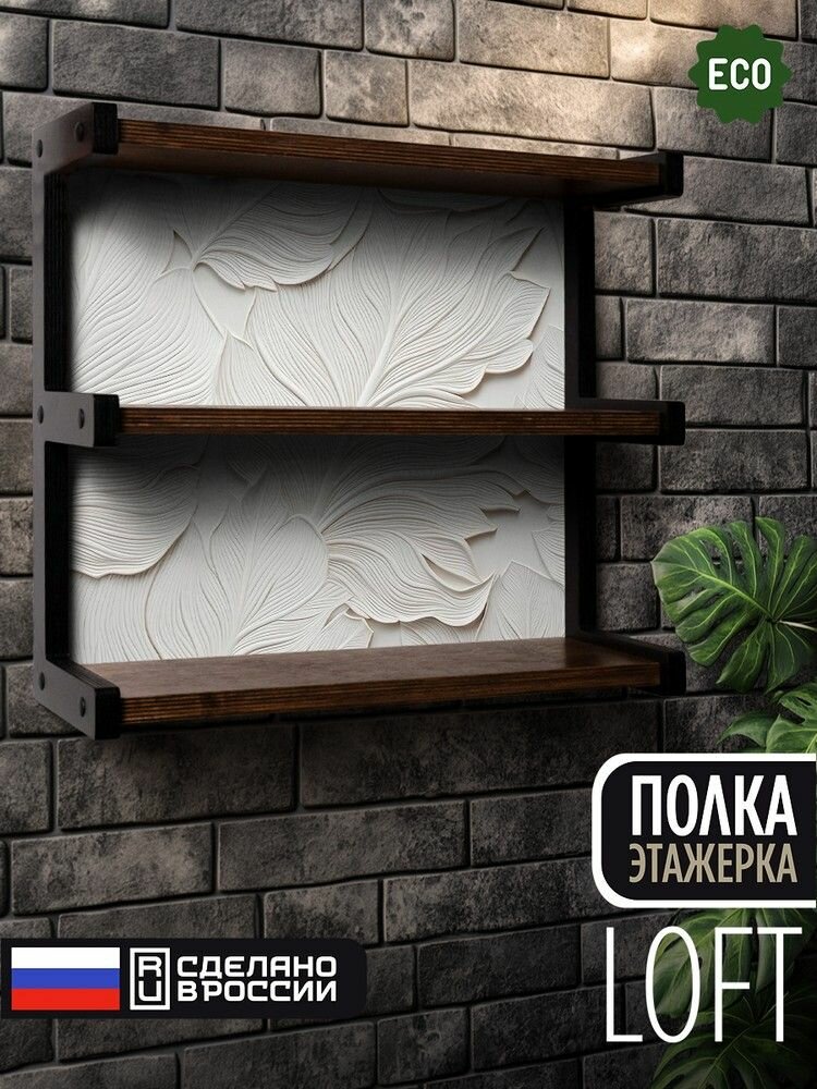 Полка настенная, навесная с принтом "Эстетика Фигуры (Интерьер, лофт, узор, листья, интерьер) - 62505138"