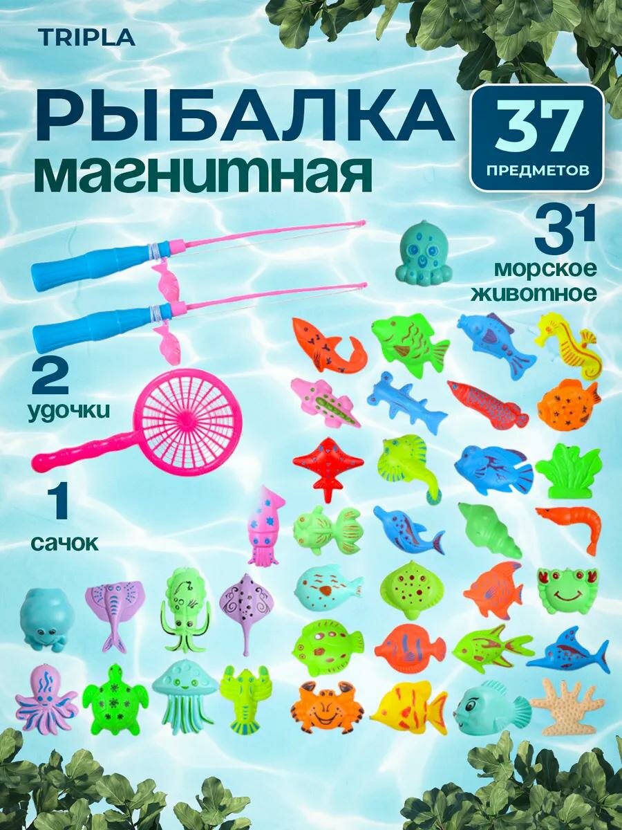 Игрушки для ванной - магнитная рыбалка для детей, игровой набор для купания из 38 предметов