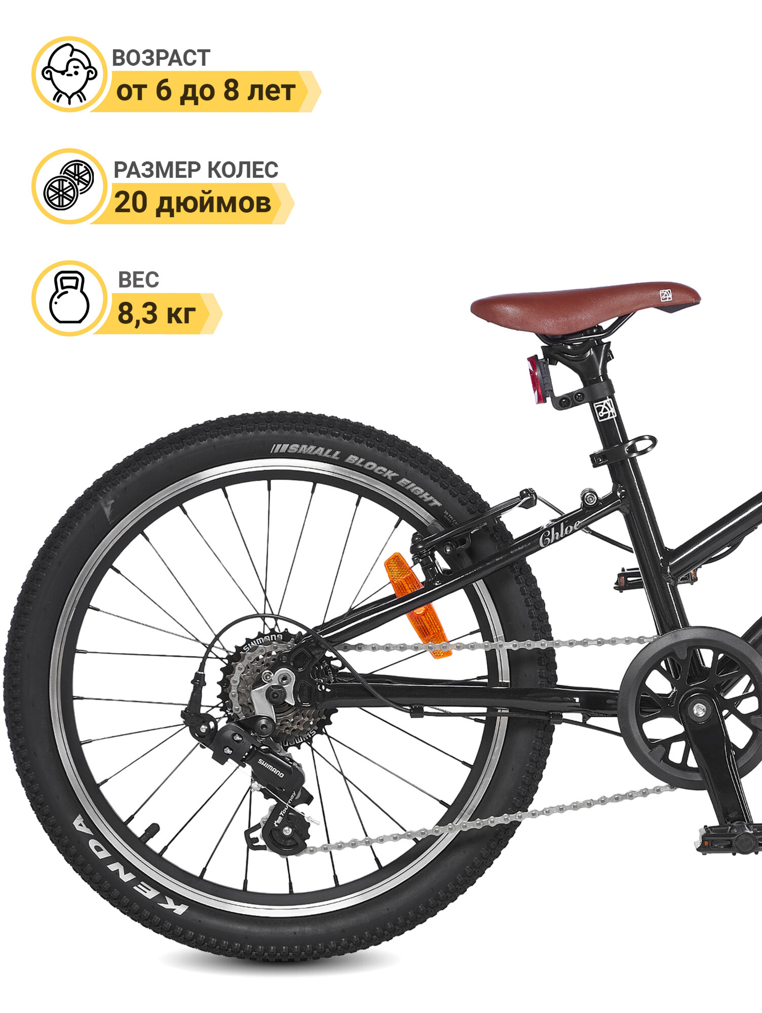 Детский велосипед SHULZ Bubble 20 Race, колёса 20