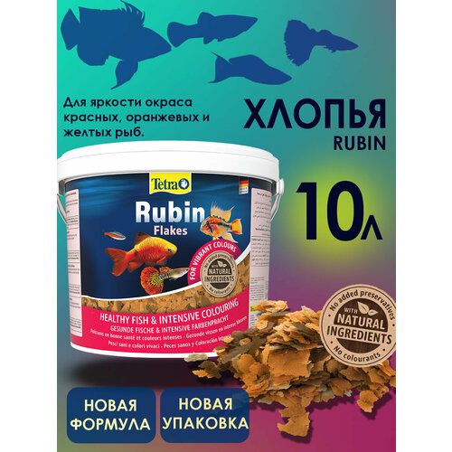Корм для аквариумных рыб Tetra Rubin Flakes 10 л (хлопья), для всех видов