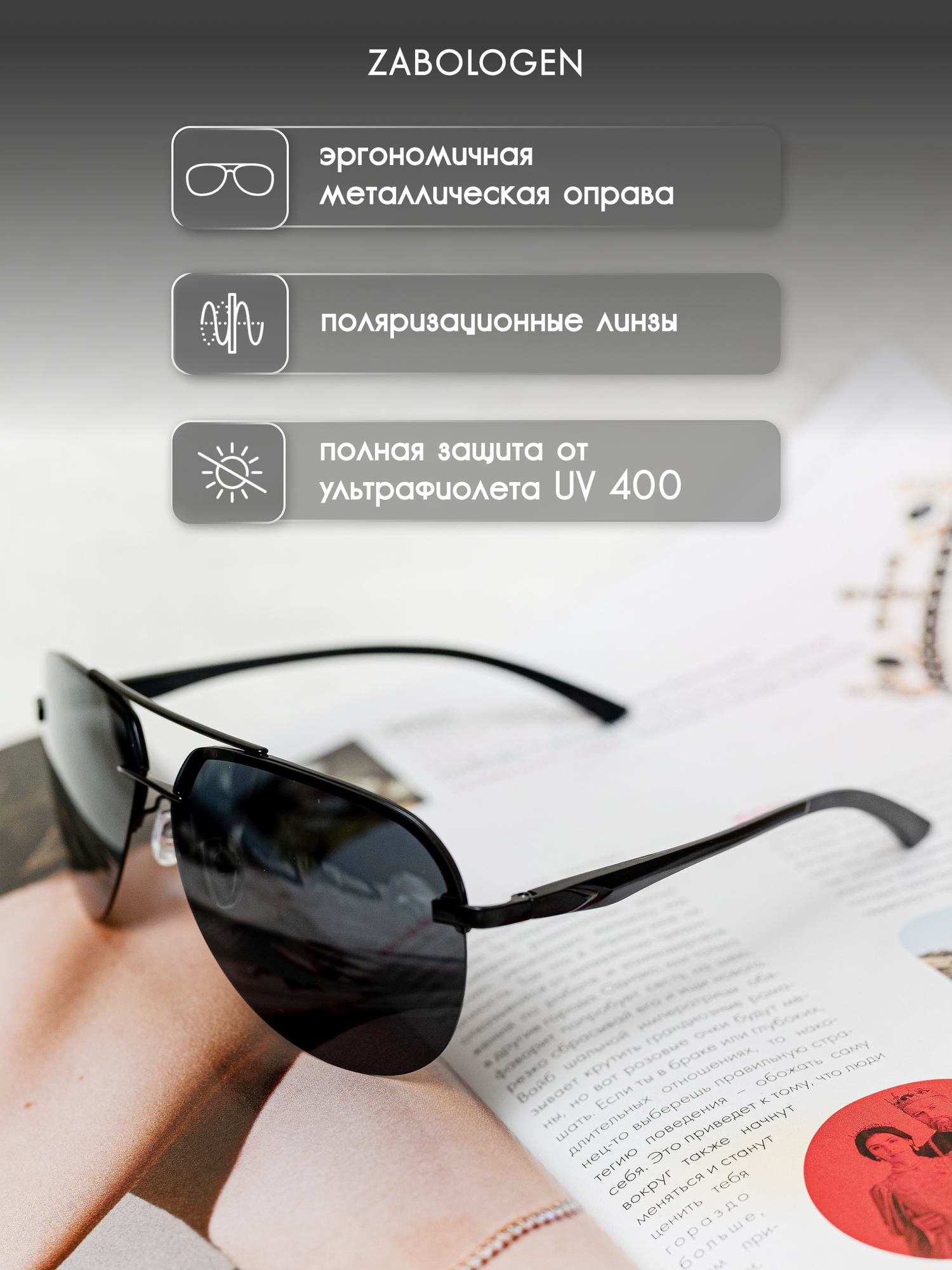 Солнцезащитные очки Zabologen, черный — фото 1