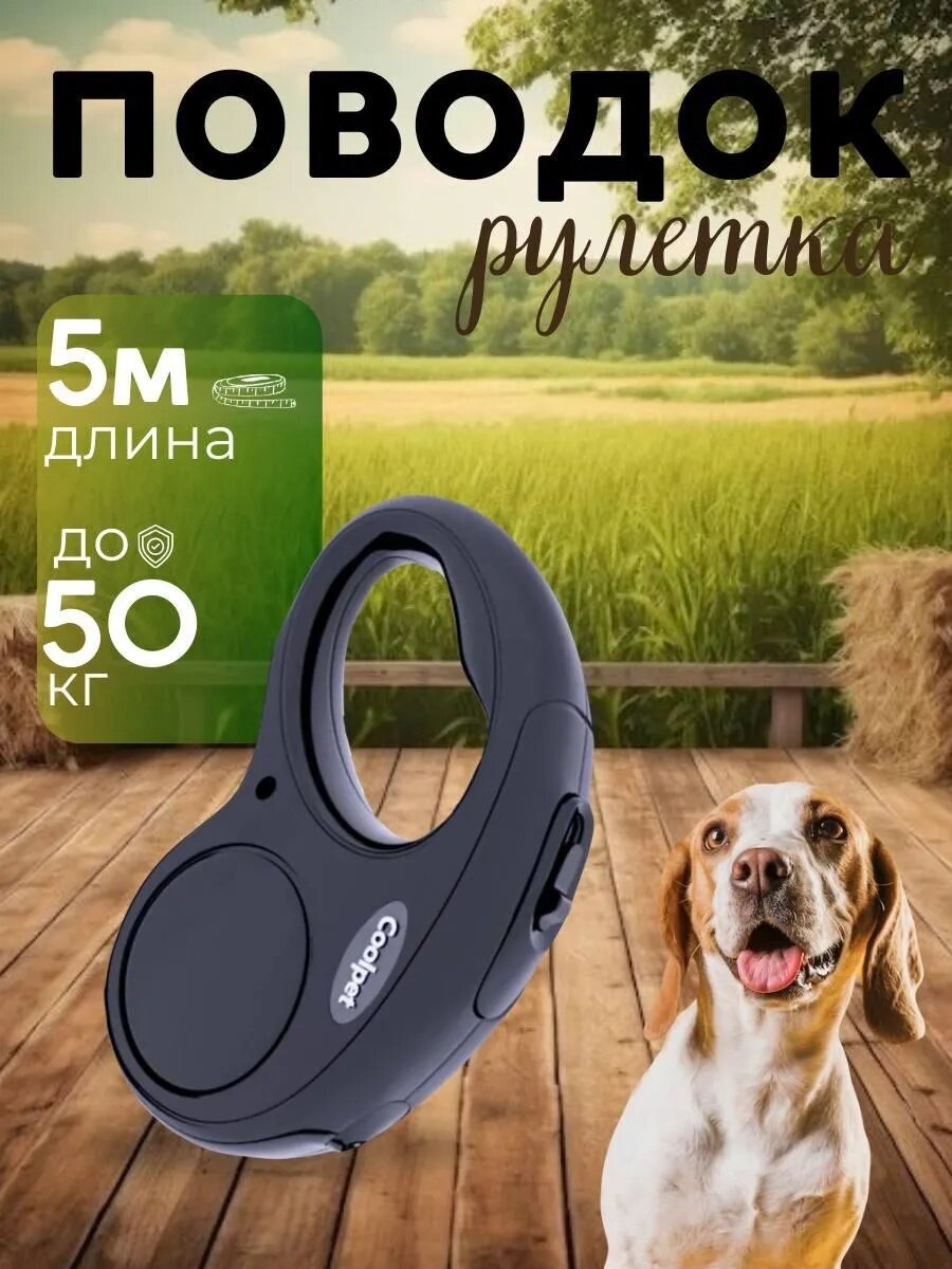 Поводок-рулетка для собак всех пород 5м до 50кг лента тёмно-серый