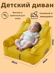 Детский диван, мягкий, 35х35х40cm, наполненный частицами поролона