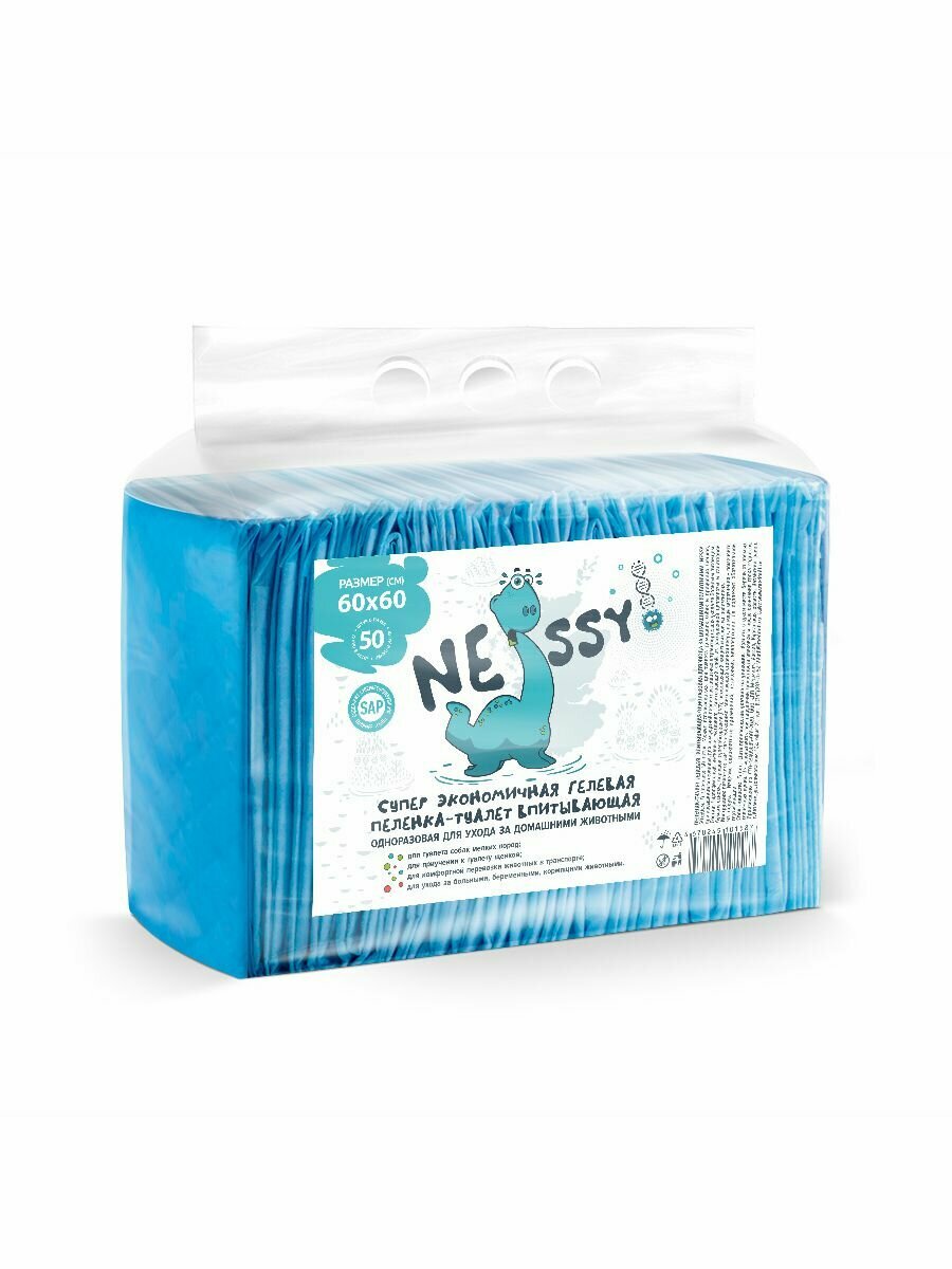 Пеленки для животных NESSY гелевые 60*60см, 50 шт