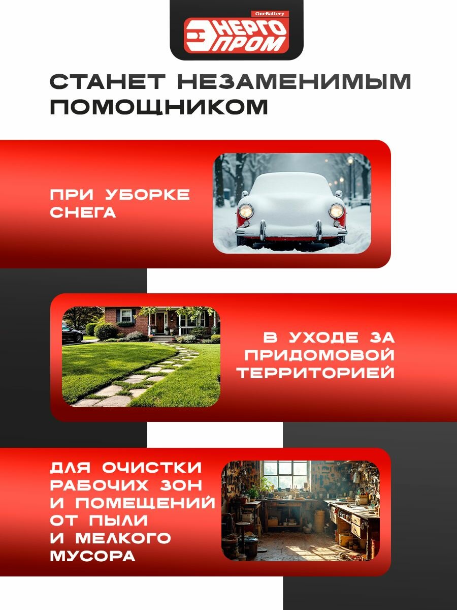 Воздуходувка сетевая "энергопром Home Master" ВС-1 — фото 1