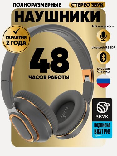 Изображение товара Полноразмерные беспроводные накладные наушники большие H7 с пассивным шумоподавлением и микрофоном, со слотом для карты памяти темно серые dark grey