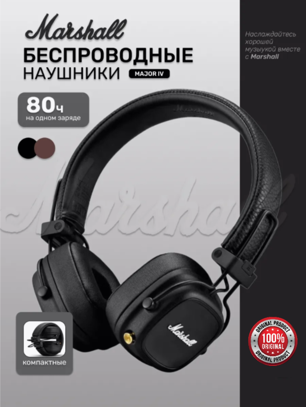 Беспроводные наушники Marshall Major 4 (IV) Bluetooth Black/черный