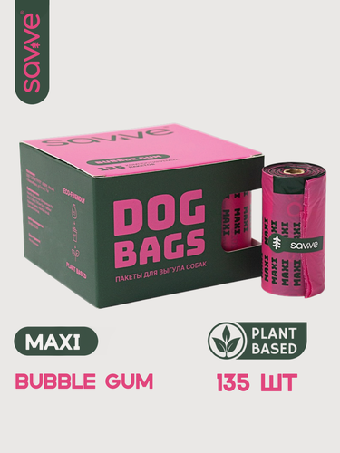 Изображение товара Биоразлагаемые пакеты SAVVE MAXI для выгула собак, бабгам, 135 штук