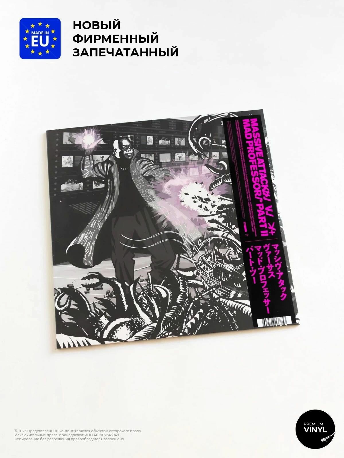Виниловая пластинка Massive Attack - Mezzanine (The Mad Professor Remixes) (LP, Розовый винил) 2019