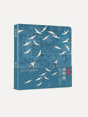 Изображение товара Скетчбук (14.5x14.5 см) из серии "Китайское искусство", Хуэй-цзун, Журавли