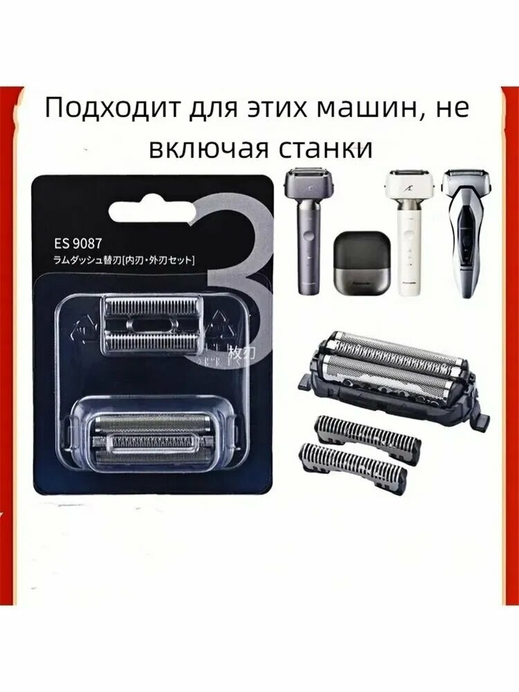 Сменная бритвенная головка WES9087 ES9068нож фольга для Panasonic ES8101 ES8109 ES8111 ES-SL41 GA20 ES8113 ES8116 ES