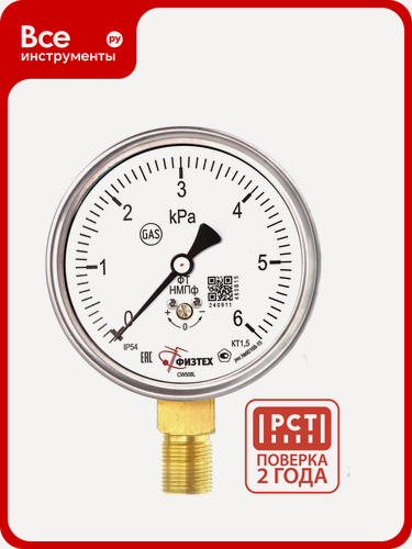 Изображение товара Напоромер (манометр низкого давления) ПО Физтех, АО НМПф, радиальное соединение, защита IP54, высокая точность