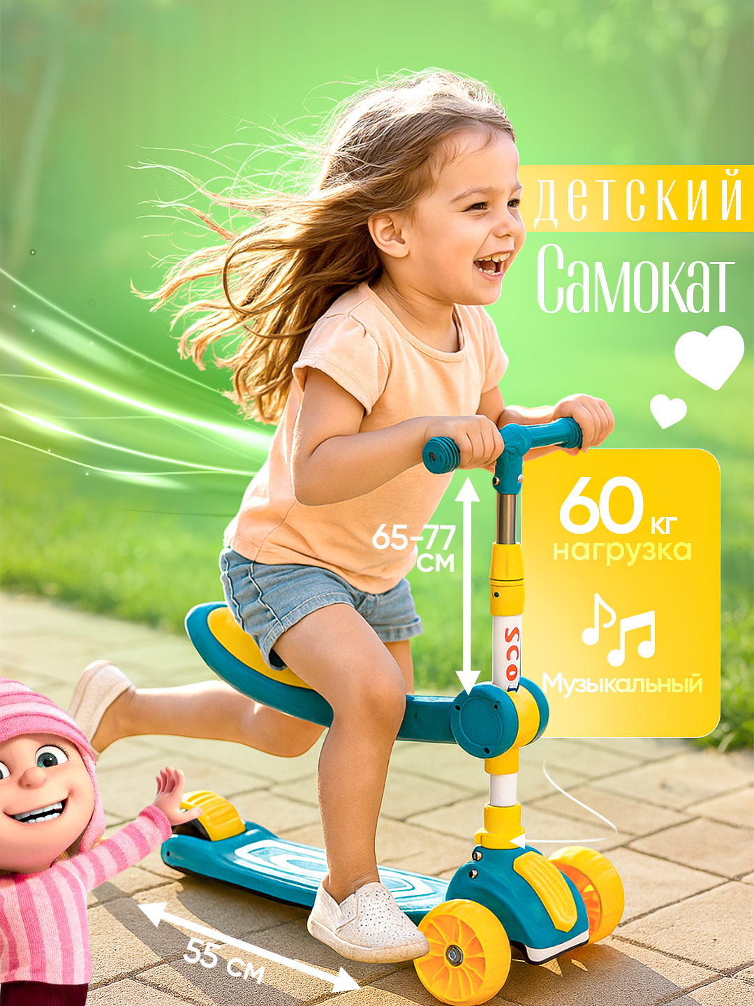 Самокат для детей, детский самокат 3х колёсный для девочек и мальчиков