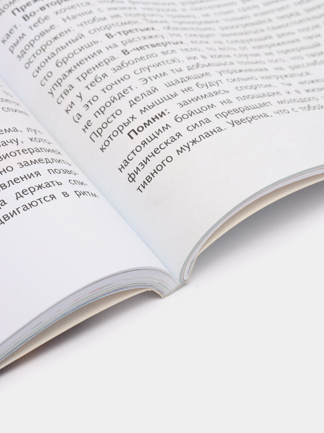 Книга для каждого мальчика, В. Бабич — фото 1