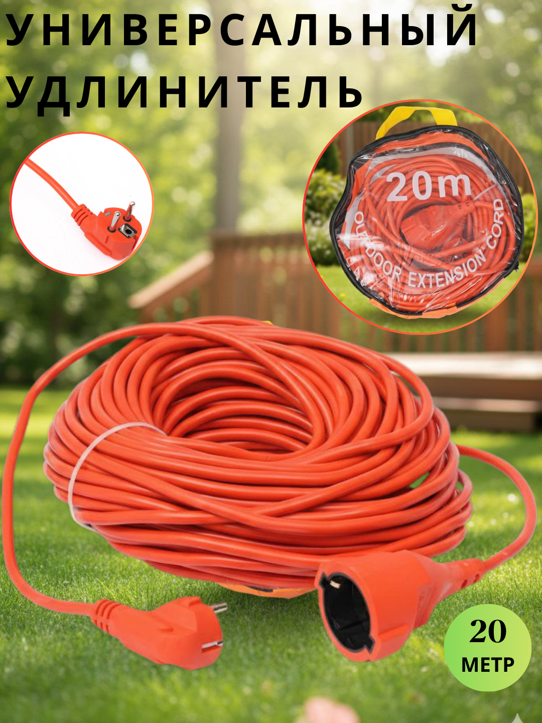 Кабель Удлинитель 2x2,5 электрический силовой кабель удленительный, 16 A